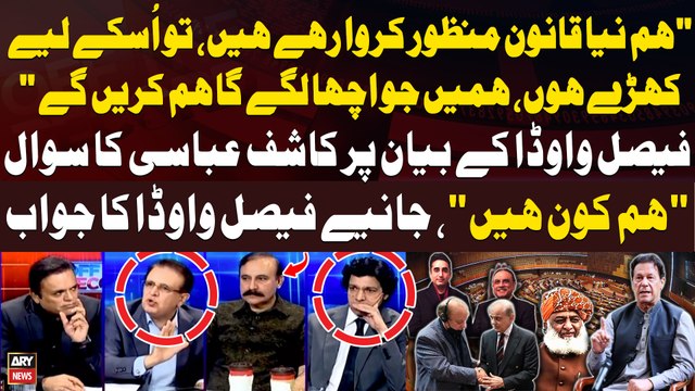 Yeh Hum Kon Hen , Kashif Abbasi ask important question to Faisal Vawda