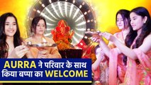 Anupamaa: Aurra Bhatnagar ने परिवार के साथ किया बप्पा का Welcome |FilmiBeat