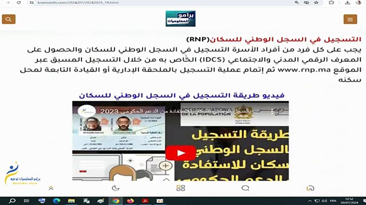 طريقة التسجيل الصحيحة بمنحة التعليم العالي Minhaty 2024