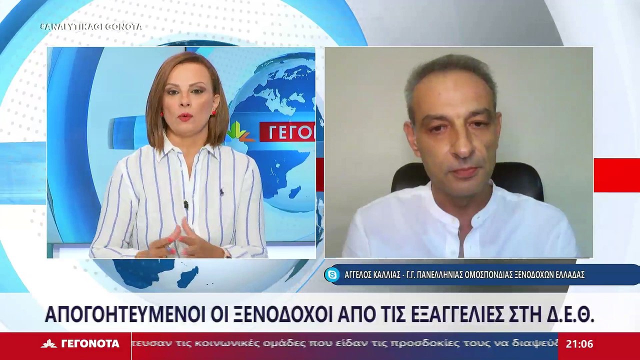 Ο Γενικός Γραμματέας Πανελλήνιας Ομοσπονδίας Ξε...
