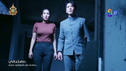 บุหลันมันตรา ตอนที่ 34 (EP.34) วันที่ 10 กันยายน 2567