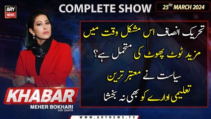 KHABAR mit Meher Bokhari | ARY News | 25. März 2024