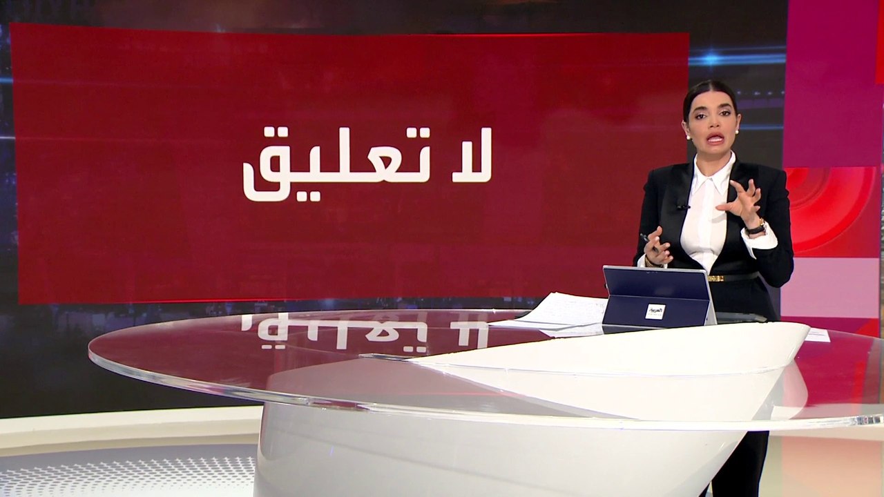 العالم الليلة | رغم تبني داعش.. موسكو تميل لتحميل أوكرانيا أوكرانيا مسؤولية هجوم كروكوس