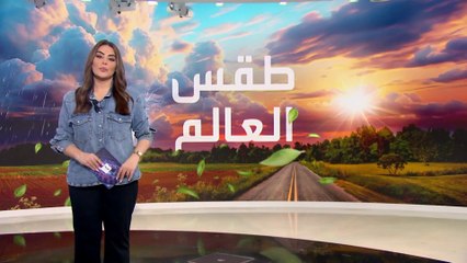 العالم الليلة | تحذيرات من عاصفة مغناطيسية كبيرة تضرب الأرض