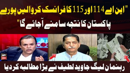 PML-N Leader Javed Latif's Made a Big Demand | Breaking News
