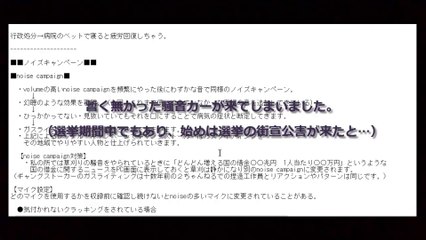 noisecampaign2019年09月00001