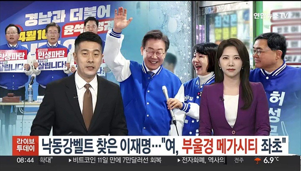 낙동강 벨트 찾은 이재명…"여, 부울경 메가시티 좌초"