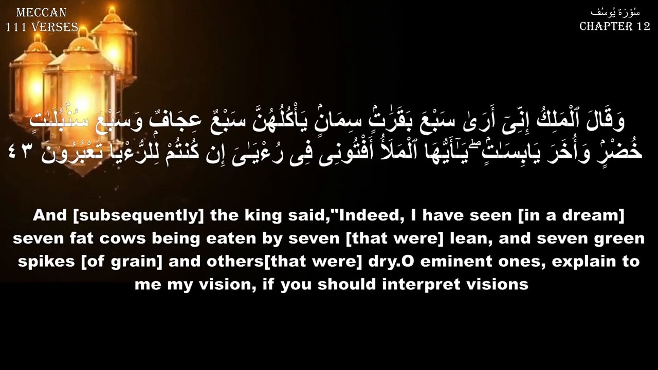 سورة يوسف بصوت الشيخ عبد الله عبد من المدينة المنورة مع الترجمة الانجليزية   surah yousuf full with english translation__سُوْرَۃ يُوسُف