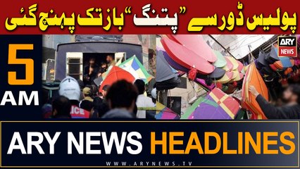 ARY News 5 AM Headlines | 26th March 2024 | Police Dor Se " patang " Baz Tak Pahonch Gayi