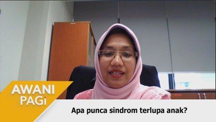 AWANI Pagi: Apa punca sindrom terlupa anak