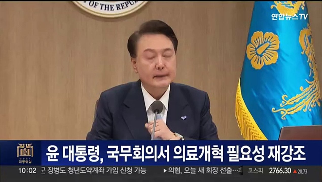 [현장연결] 윤 대통령 "의대증원 대학별 확정, 의료개혁 최소 필요조건"