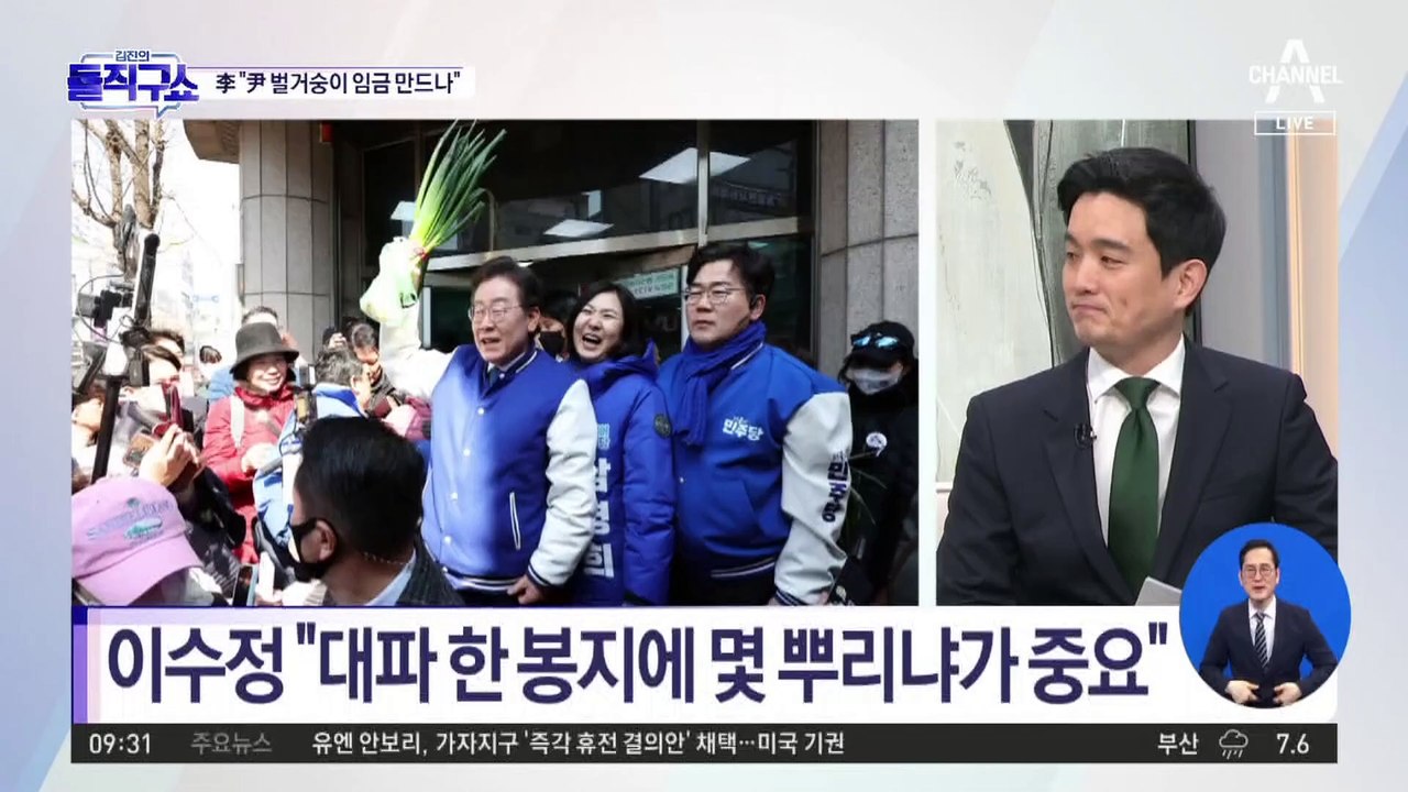 [총선 빅매치]이재명 “셰셰” 발언 두고 여야 공방