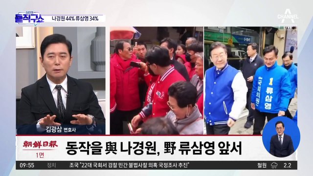 총선 격전지 ‘한강벨트’ 동작을·중성동갑 판세는?