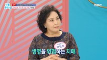 [HOT] Dementia is the number one disease in Korea!,기분 좋은 날 240326