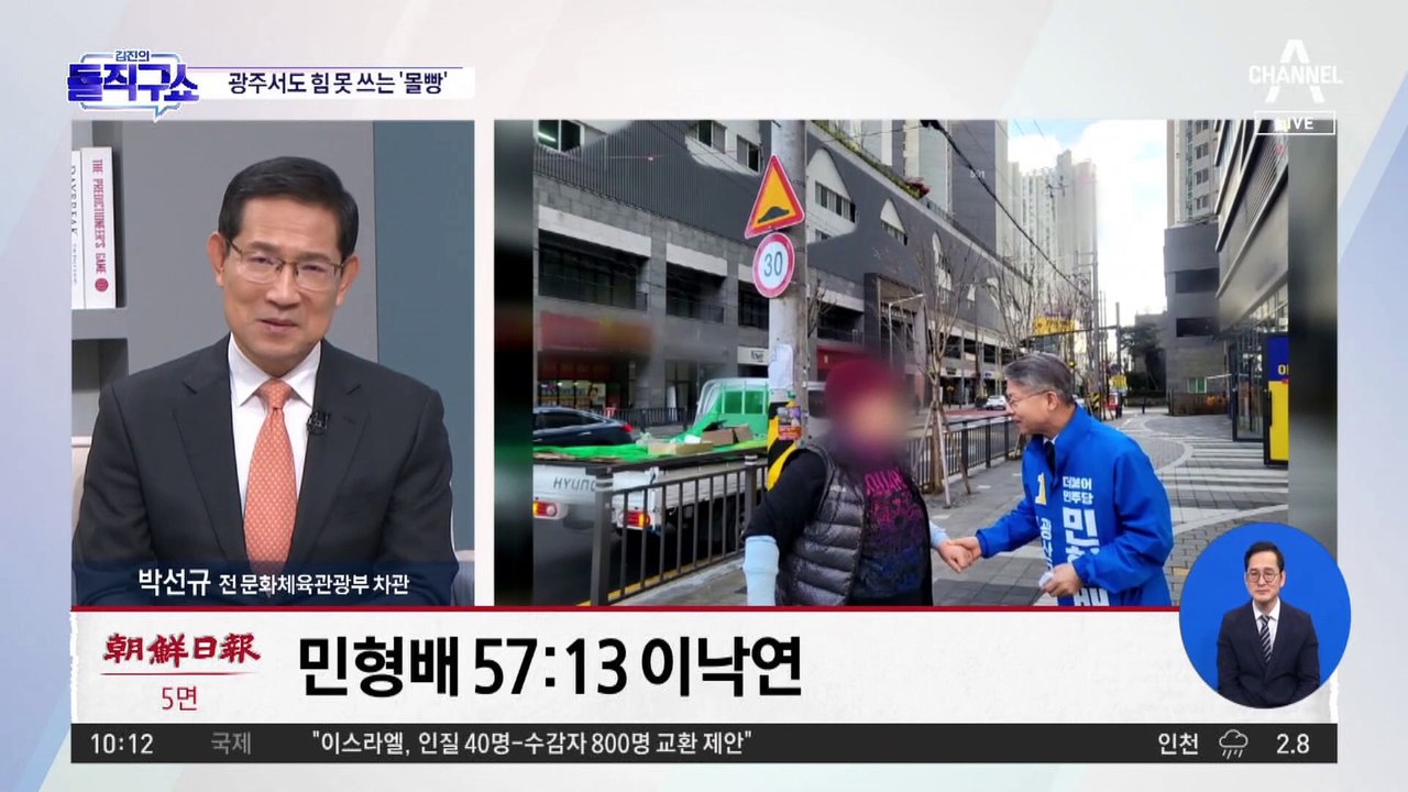 [핫2]‘조국혁신당’에 싸늘한 20대 반응