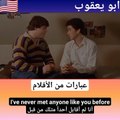 عبارات إنجليزية مهمة في الحياة اليومية #abuyaqubdailyenglishclips