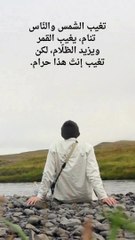 تغيب الشمس والناس تنام