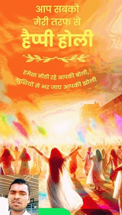 Happy Holi Bhai, my all friends।