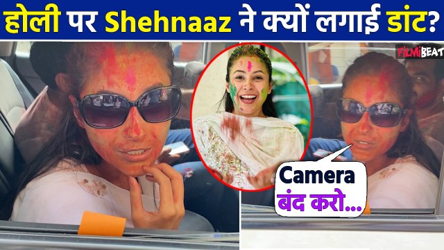 Shehnaaz Gill ने खेली जमकर Holi लेकिन फिर क्यों डांटा Paps को, बोलीं- Camera बंद करो, मैं नहीं...!