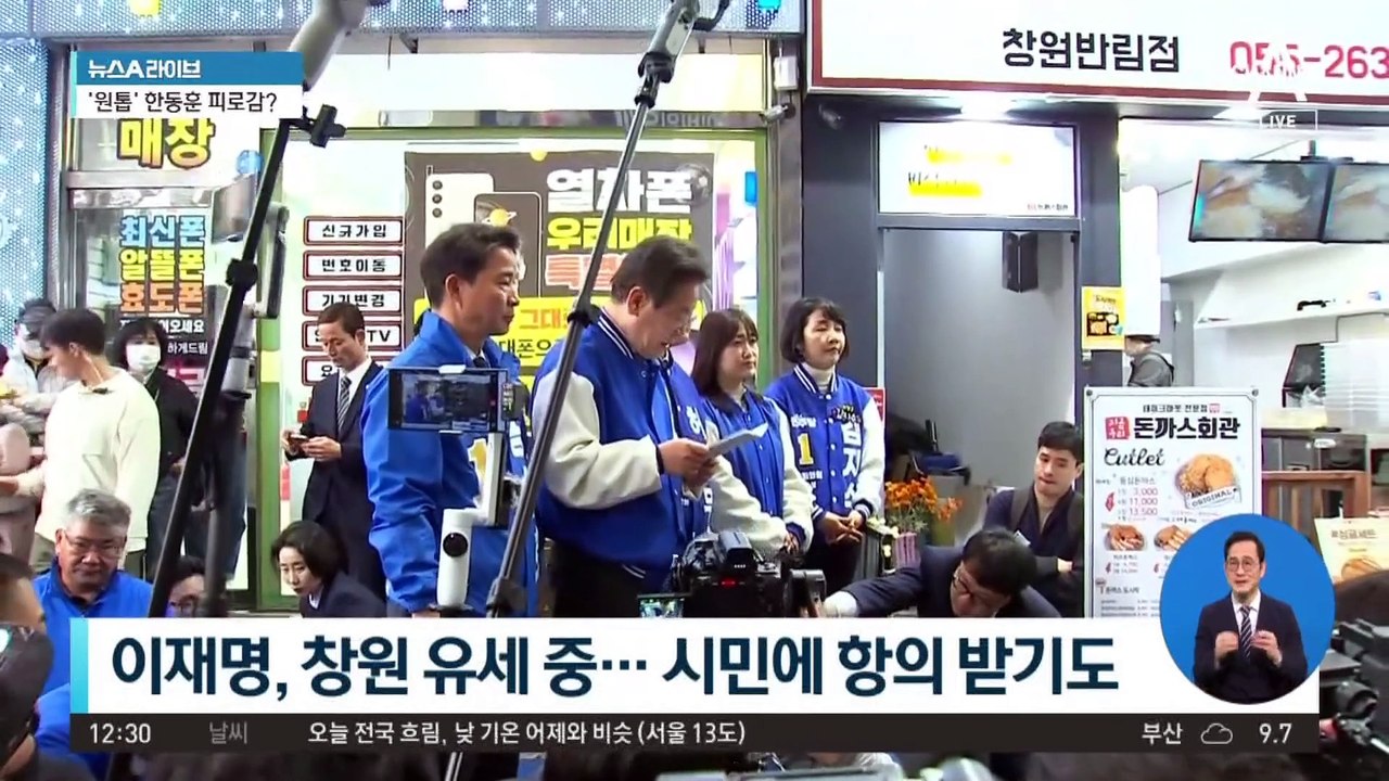 ‘낙동강 벨트’ 훑은 이재명…“확실히 디비질 것 같다”