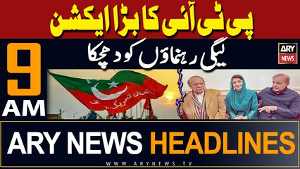 ARY News 9 AM Headlines | 26th March 2024 |   