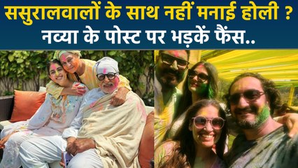 Aishwarya Aaradhya का Bachchan Family के बिना Holi Celebration, Navya Insta Post पर Angry Reaction