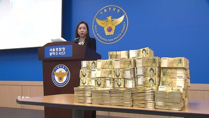 가짜 기업 정보로 비상장주식 판매한 일당 송치 / YTN