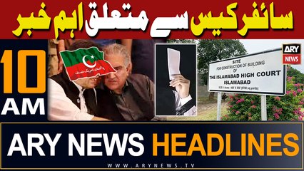 ARY News 10 AM Headlines | 26th March 2024 |   