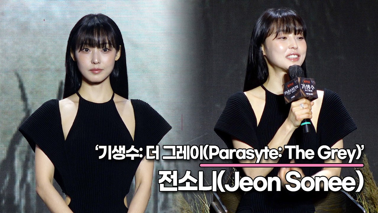 전소니(Jeon Sonee), 감독님의 기생수 티렉팅은 왜 무안 하지 않지? 배우는...