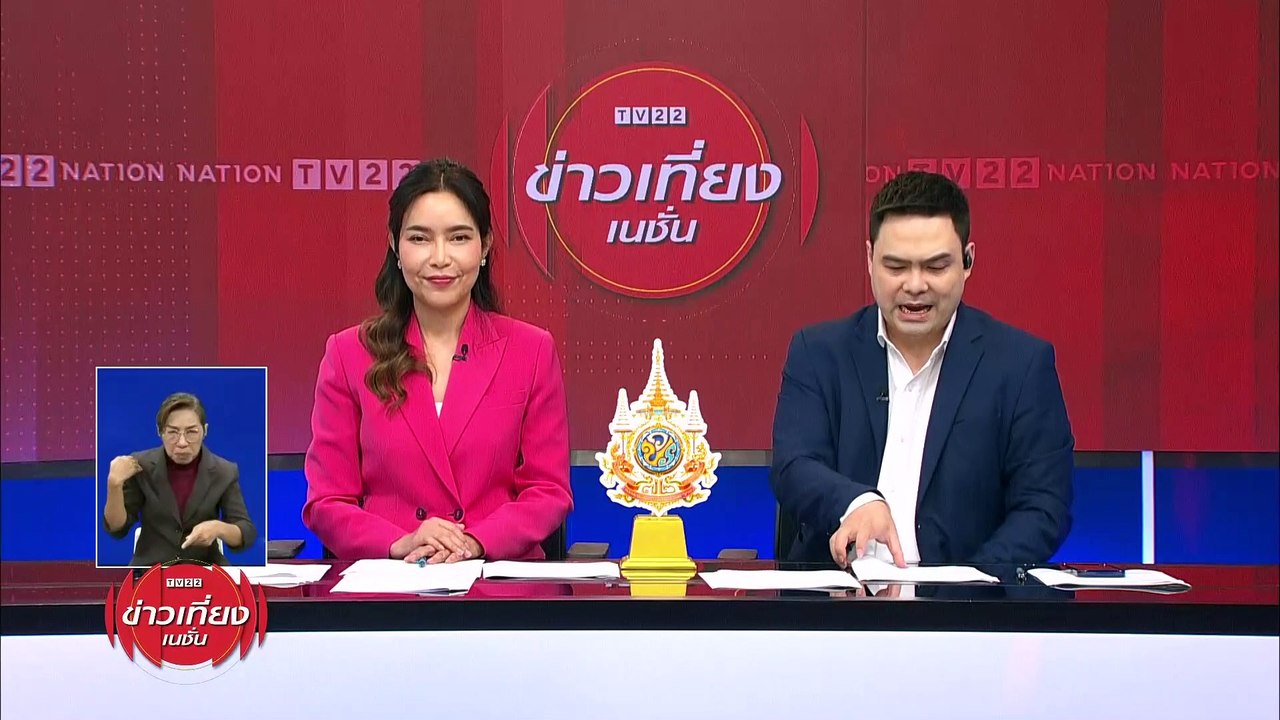 ประชุม สส.เพื่อไทย - จับตา "ทักษิณ" เยือนพรรคฯ...