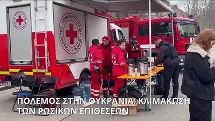 Η Ουκρανία μετρά τις πληγές της μετά τα μαζικά ρωσικά πλήγματα