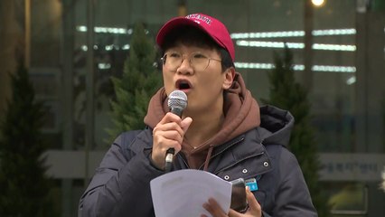 쿠팡대책위 "쿠팡 블랙리스트 철저한 수사 촉구" / YTN