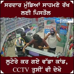 Daylight robbery inside the city of Delhi in India | knowledge