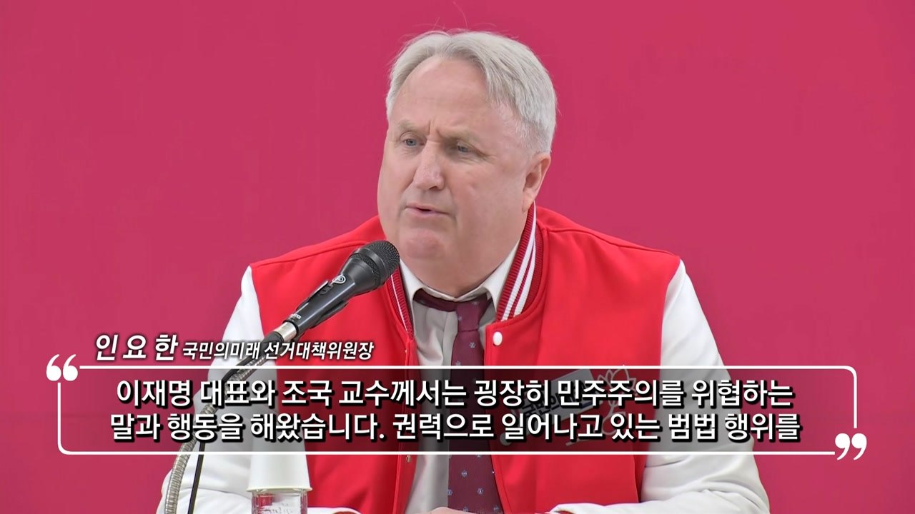인요한 "이·조 심판"...이재명 "나라 운명 달려" / YTN