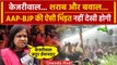 Arvind Kejriwal Arrest: Delhi में सियासी गदर, केजरीवाल की गिरफ्तारी पर AAP-BJP आमने सामने | वनइंडिया