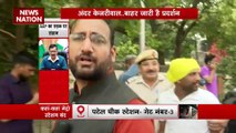 ED Arrest Arvind Kejriwal : केजरीवाल की गिरफ्तारी के विरोध में AAP का प्रदर्शन