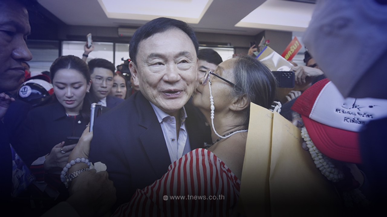 ทักษิณ ชินวัตร เข้าพรรคเพื่อไทย รอบ18ปี มวลชนรอ...
