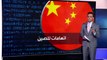 اتهامات بريطانية للصين بالوقوف خلف هجمات إلكترونية 