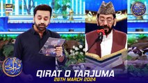 Qirat o Tarjuma | Shan e Iftar | Qari Waheed Zafar Qasmi | 26 March 2024 | #shaneramazan