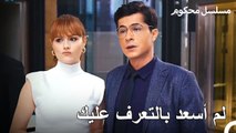 تعارف المدعي فرات وسافاش - محكوم الحلقة 2