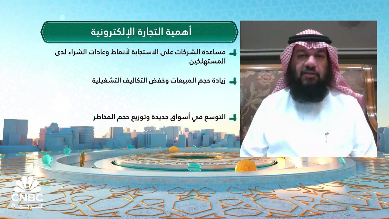 الضوابط الشرعية للتجارة الالكترونية