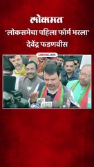 सुधीर मुनगंटीवारांचा भरला फॉर्म