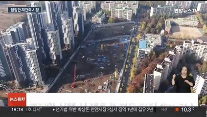 재초환법 개정에도 부동산 침체에…재건축 시장 냉랭