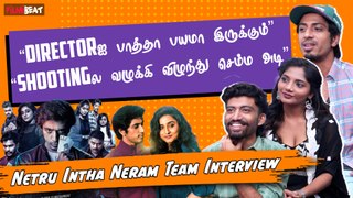 Netru Intha Neram Team Interview | “வில்லனா நடிக்க ரொம்ப பிடிக்கும்” | Bigg Boss Shariq Hassan