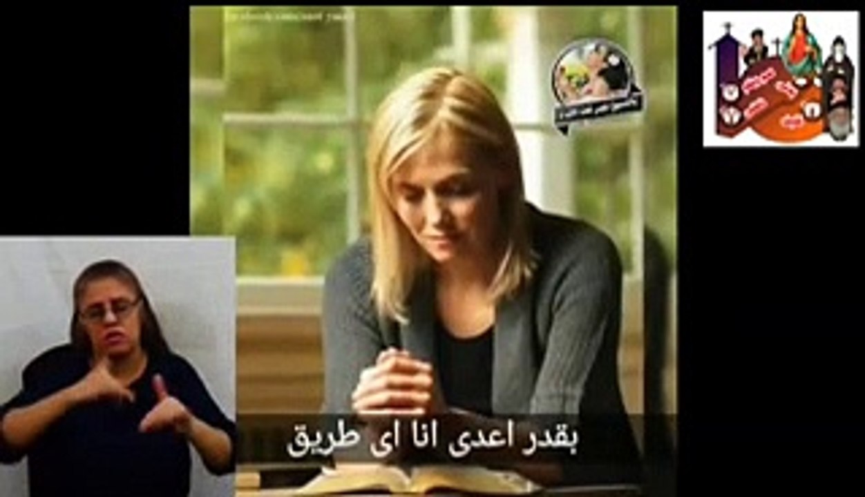 + ترنيمة لو حسيت انك مخنوق  مترجمة بلغة الاشارة +