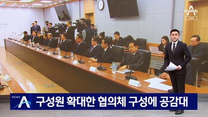 정부-의료계, 참석자 확대한 ‘협의체 구성’ 공감대