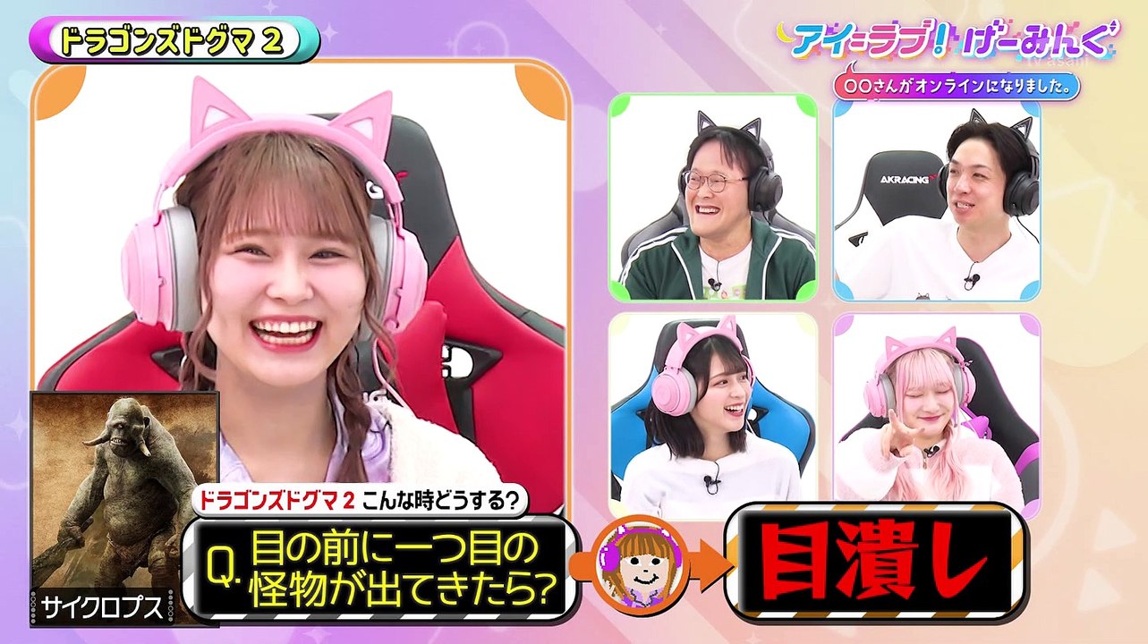 240323 I =LOVE! Gaming ep68