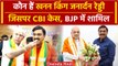 कौन हैं G Janardhan Reddy? जो Lok Sabha Election 2024 से पहले BJP में शामिल हो गए | वनइंडिया हिंदी