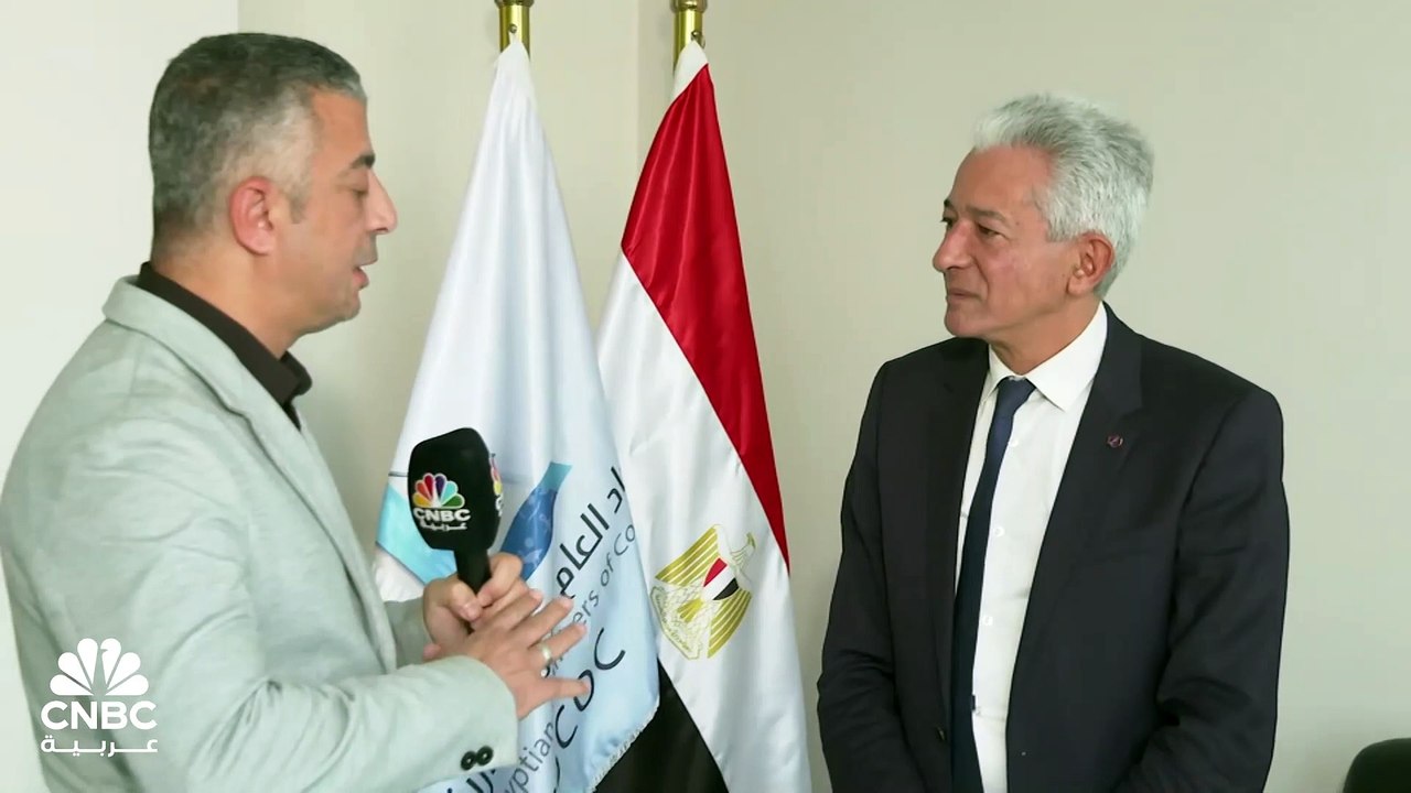 الأمين العام لاتحاد الغرف التجارية في مصر لـ CN...