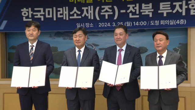 [전북] LS전선, 군산에 이차전지 신소재 공장 신설 / YTN